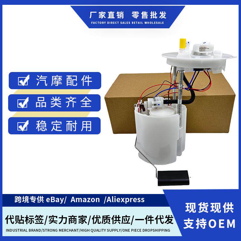 13503672135863170580200045适用雪佛兰科鲁兹单管燃油泵总成