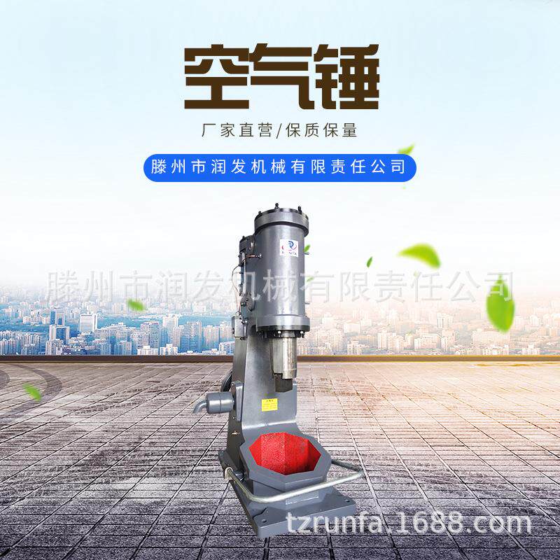 厂家供应空气锤100公斤C41-100KG铁匠电动打铁空气锻打锤