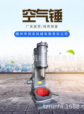 厂家供应空气锤100公斤C41-100KG铁匠电动打铁空气锻打锤