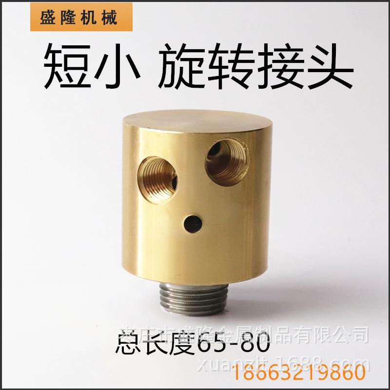双向H15橡胶机械短壳旋转接头外通水铜模具分HK用回转接头4分3H10图片