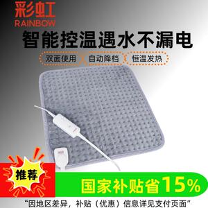 【老品牌】彩虹电热垫加热坐垫办公室女小电热毯发热椅垫沙发