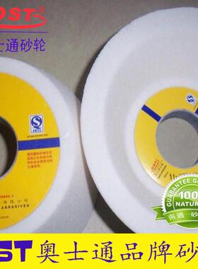 奥士通砂轮OST/奥士泰陶瓷砂轮白刚玉碗型砂轮片175*50*32-WA36J
