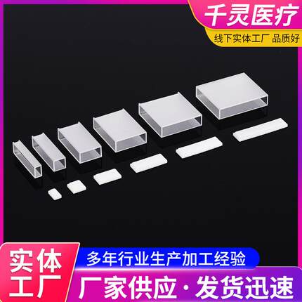石比皿 2路玻璃咨询比色皿 比色样杯品杯色四面英紫外可见分光光