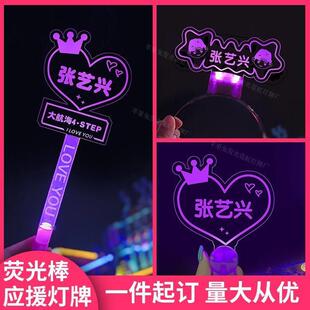 张艺兴无远弗届演唱会应援灯牌荧光棒发光发箍头饰气氛道具粉丝物