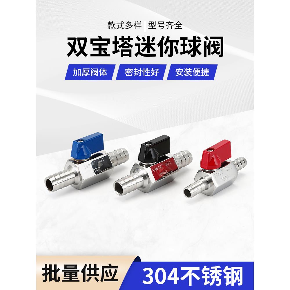 304不锈钢微型双宝塔球阀内外线水管排气高压阀微动开关双插头