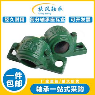 HS加重轴承座轴壳瓦盒 1511 1512 1513 1514 1515 1516 1517 1518