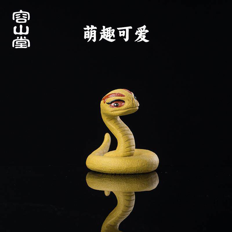 容山堂蛇年茶宠摆件紫砂小灵蛇可养茶玩茶桌茶台装饰摆件茶道配件