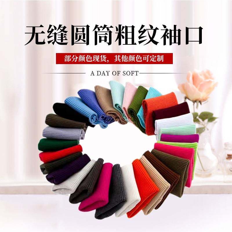 无缝圆筒罗纹袖口 手套2*1粗纹厚款螺纹布 罗口棉服罗纹袖口定 制