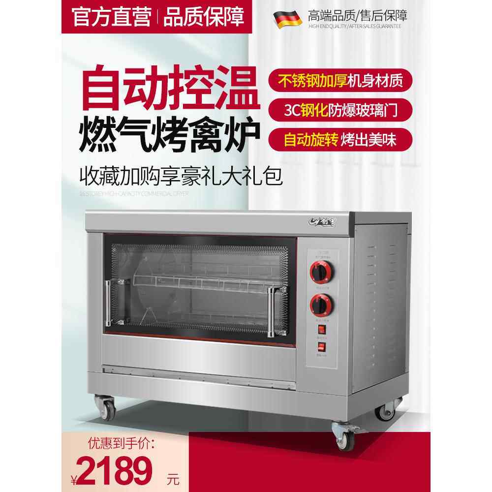 商用电加热自动旋转烤鸡鸭炉烤鸡架大容量卧式户外档燃气烤红薯
