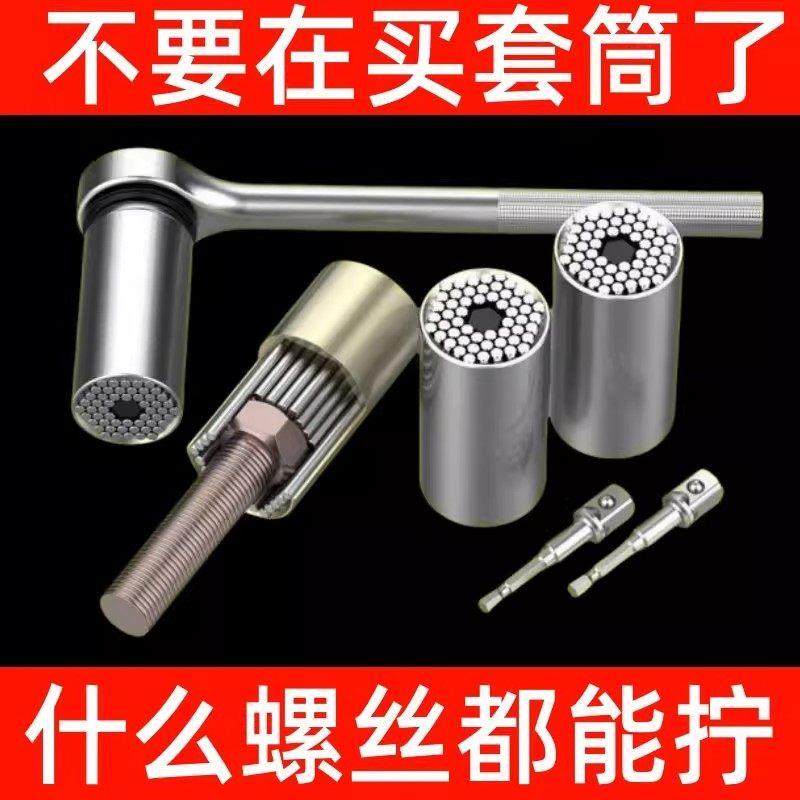 万能套筒头外六角扳手多功能电动手电钻异形螺丝万用魔术套管套装,五金/工具,手动套筒扳手,淘宝优惠券,粉丝福利购,淘宝优惠卷