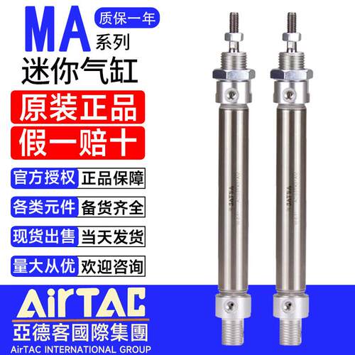 亚德客不锈钢迷你气缸MA20 MA16 MA25 MA32X75X80X90X100SCA-SU