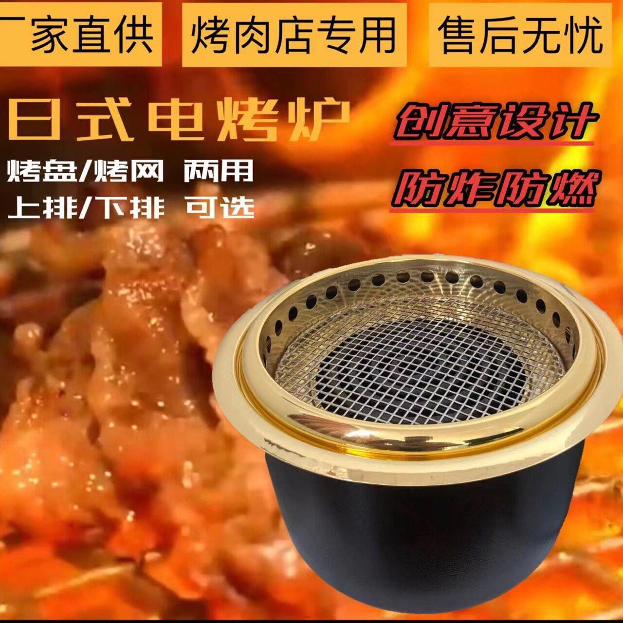 商用烤肉锅蚊香管电烤炉电烧烤炉烤肉炉电烤盘烧烤架网烤鱼炉无烟