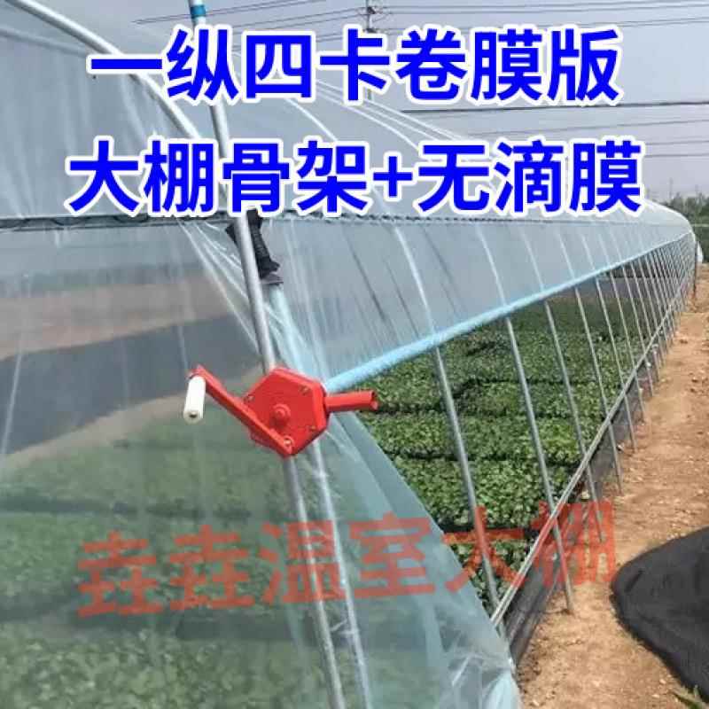 温室架蔬拱菜种植大棚钢管骨钢拱形GEN简易大棚架养殖大棚杆一整