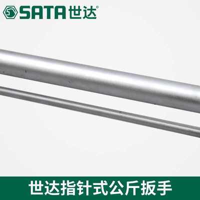 世达SATA 扭力扳手轮胎可调指针式力矩扭矩公斤板手48111 481112