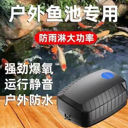养鱼氧气泵 小型鱼池打氧机 鱼缸增氧泵 户外充氧机静音氧气泵