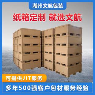 湖厂家纸托纸质纸卡盘OOC托板定做州纸栈板纸盘蜂窝纸箱