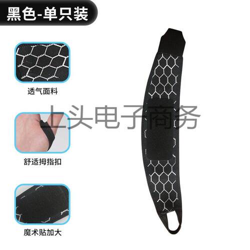 厂家直供运动健身护腕带缠绕加压护手腕瑜伽护腕透气运动护腕