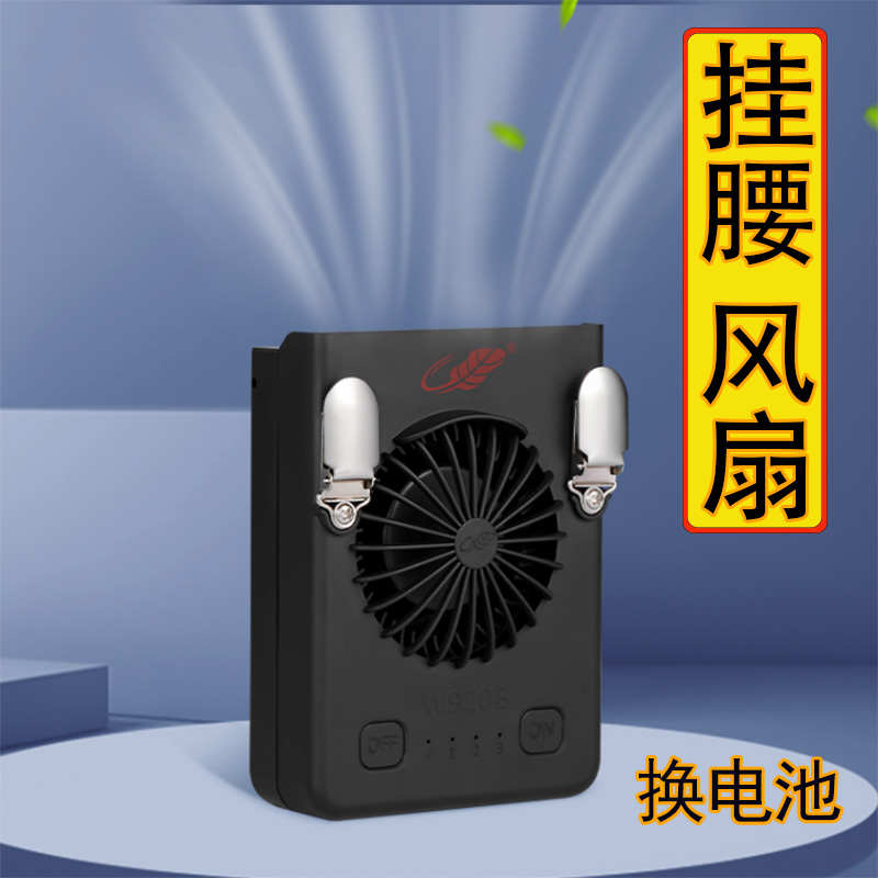 共田W920B充电便携式随身挂腰式大风力涡轮小风扇挂脖户外芭蕉扇