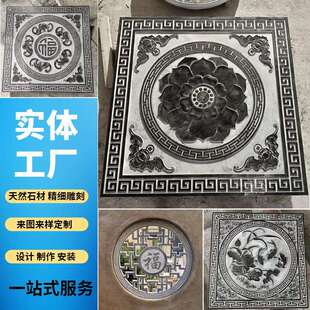 石雕浮雕地雕福字镂空窗花照壁石地铺摆件壁画影壁墙青石仿古石材