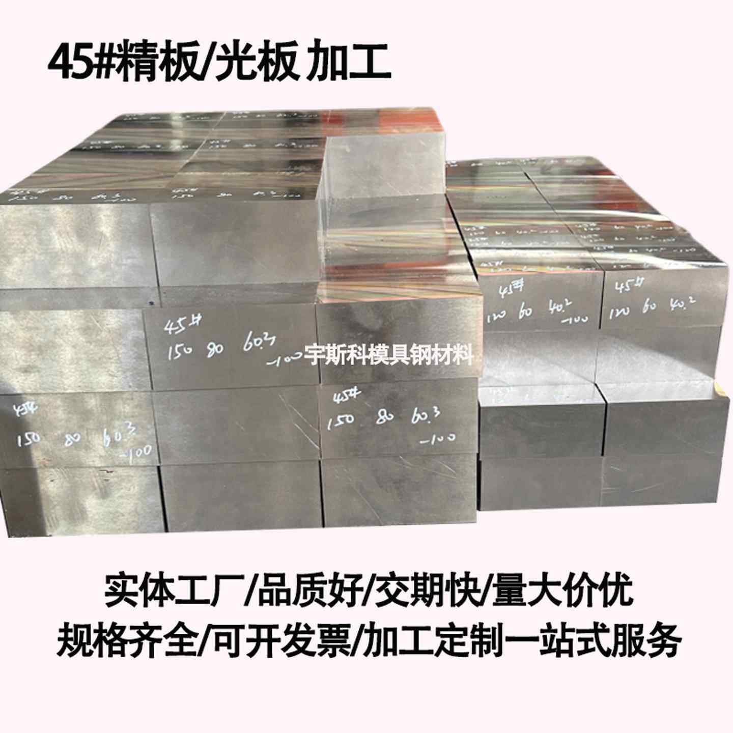 45号钢板Q235光板718H P20精板SKH-9高速钢冲子料SDK11光料模具钢,金属材料及制品,模具钢/工具钢/特钢,淘宝优惠券,粉丝福利购,淘宝优惠卷