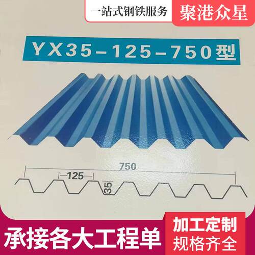 北京彩钢瓦铁皮瓦单层泡沫夹心防火彩瓦900型白色镀锌瓦折弯