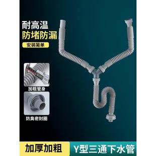 大理石水槽Y型洗手盆双下水管台盆洗衣池洗碗池三通排水管下水道
