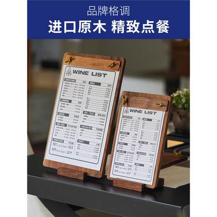 菜单设计制作木质现代简约a4咖啡店价格展示牌实木文件夹板手写点