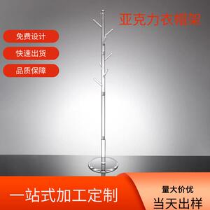 跨境现货卧室个性化创意亚克力挂衣架透明亚克力家用落地式衣帽架