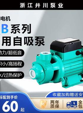 家用自吸泵管道增压泵太阳能水箱上水高扬程自来水离心泵QB60铜线