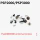 主板螺丝 PSP2000 外壳螺丝 通用主机螺丝 机壳内部螺丝螺母 3000