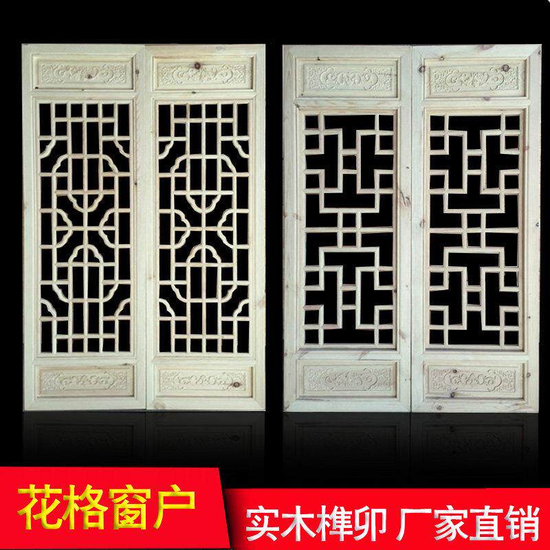 实木花格窗户 彷古花窗中式装修东阳木雕镂空 木格栅门窗屏风隔断