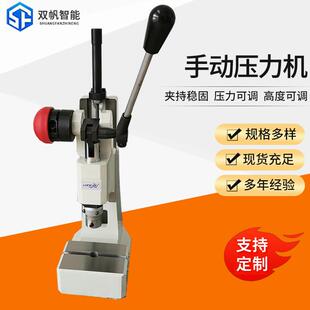 双帆双帆智现手动压货力机能 小型手扳压力力机 手动轴承压机