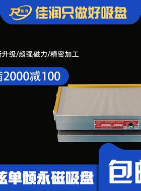 125×250型正弦单倾永磁吸盘xm42系列型号可以设计异型非标