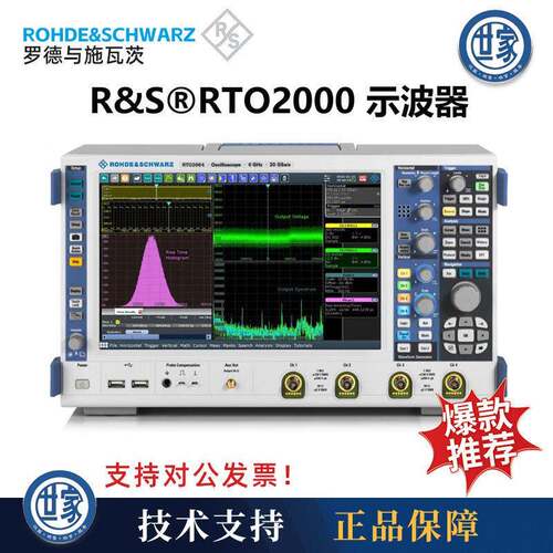 罗德与施瓦茨（Rohde & Schwarz）示波器RTO2014/2024/2034/2044/