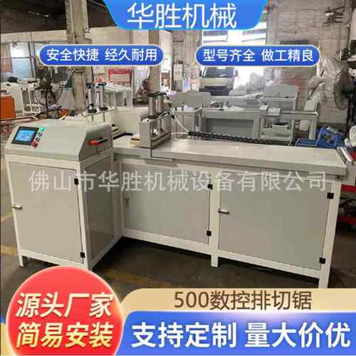 相框镜框铝合金条条切割锯伺服传动数控送料500数控排切锯高精度