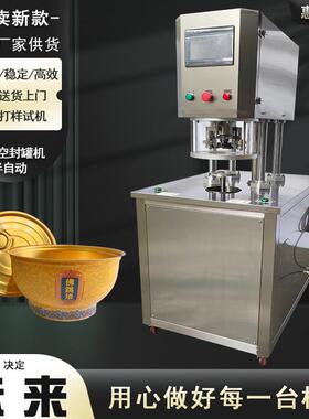抽真空充氮气封罐机易拉罐封口机半自动宠物罐头马口铁罐封口机