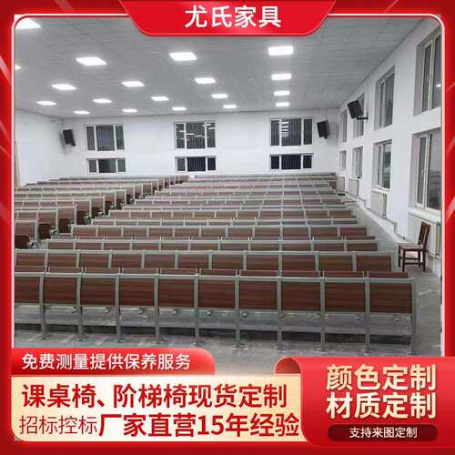 铝合金礼堂排椅阶梯椅学校多媒体课桌椅教室连排椅子报告厅坐椅子