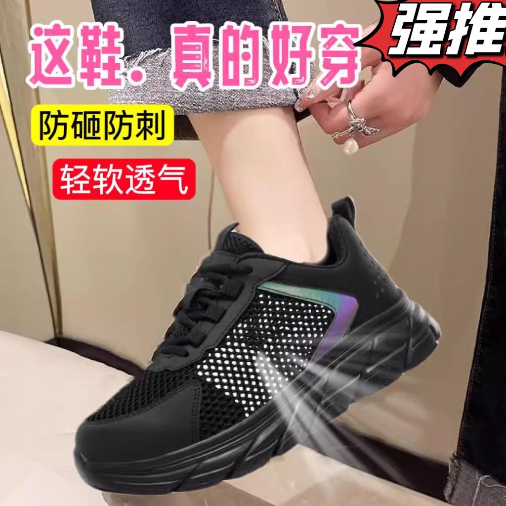 夏天大网劳保鞋女超轻网眼钢板鞋女士钢头防砸防刺安全夏季工作鞋