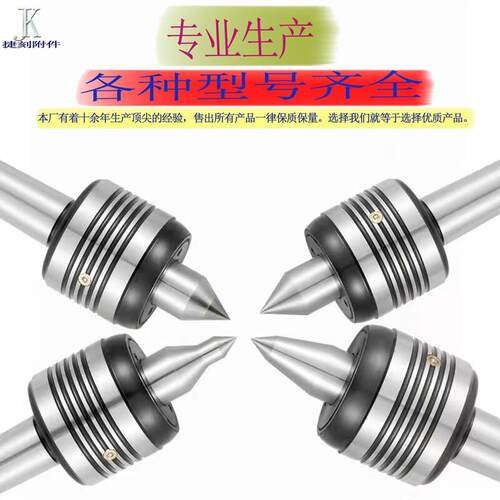 高精度数控车床活动回转顶针合金过渡双锥重型莫氏4号 mt6 5