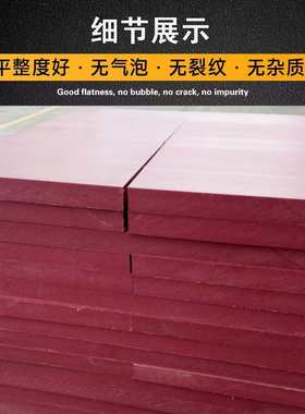 胶板板胶板机板胶50红色 厂家直销啤裁断裁床 pp板胶厚 裁断板