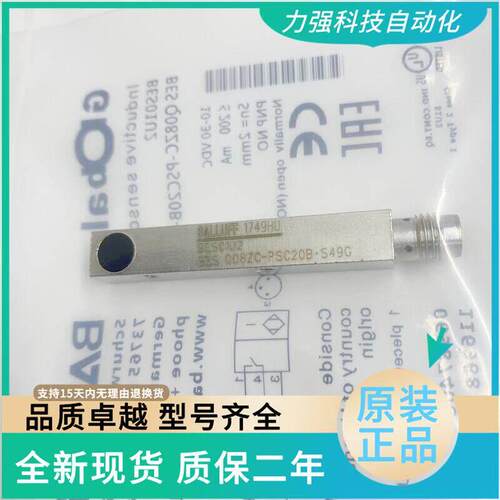 全新现货巴鲁夫方形接近开关BES01U2 BES Q08ZC-PSC20B-S49G 实拍