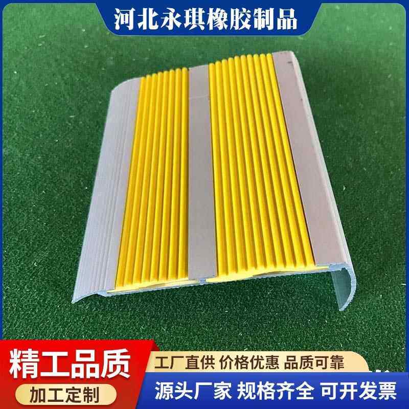 新款直销自粘PVC塑胶楼梯防滑条台阶止滑条包角压边条台阶贴防滑