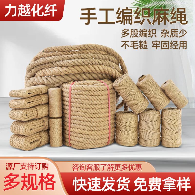麻绳装饰捆绑手工diy绳子创意编织照片墙网格挂绳学校拔河绳拉绳