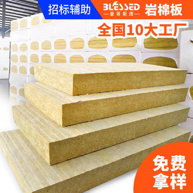 外墙保温防火岩棉复合保温板卷材料机制隔音隔热憎水岩棉夹心板
