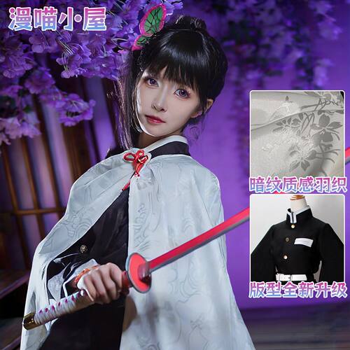 香奈乎cos服栗花落暗纹披风鬼灭之刃cosplay服装鬼杀三分鞋子妄想