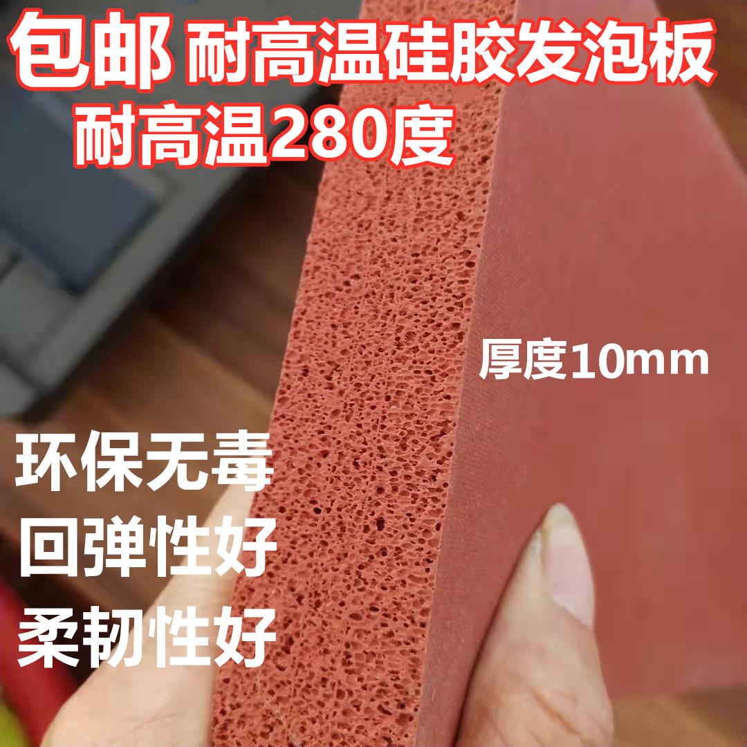 热转印机用耐高温硅胶垫 40*60cm发泡硅胶板 可客制化印花机专用
