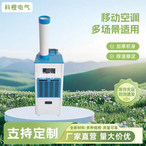 新款室内除湿除湿机工业冷风机制冷可移动空调扇大型商铺可用厂家