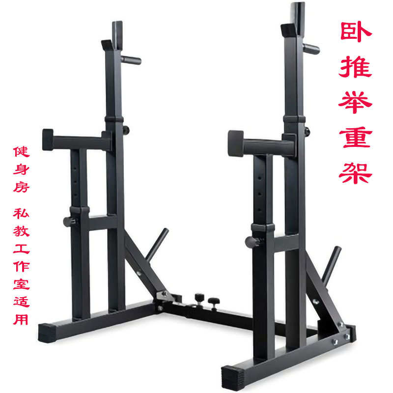 厂家家用健身器材深蹲架卧推架举重床杠铃架卧推深蹲架杠铃架子