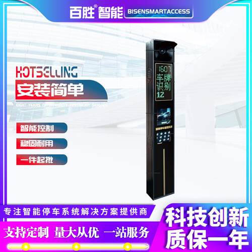 P16智能车牌识别系统一体机无人值守停车场小区收费门禁系统