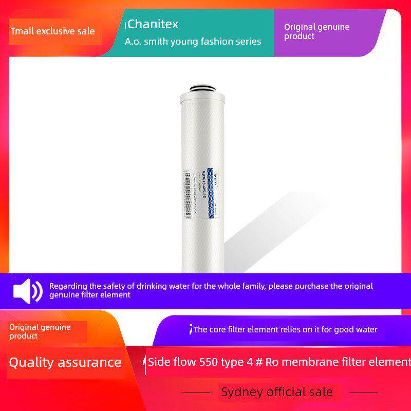 佳尼特CDR550-A1型550G纯水机净水器反渗透ro膜侧流膜第四级滤芯